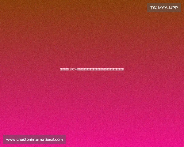 超马圈排名—2024年不容错过的全球与中国超级马拉松热门赛事推荐榜单完整解析与攻略